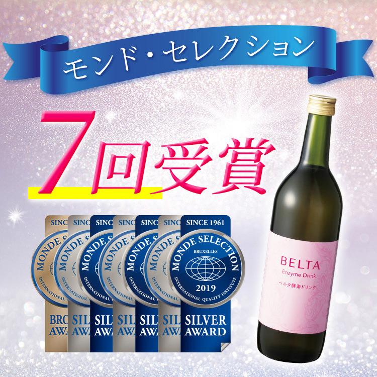 ベルタ（BELTA） 酵素ドリンク 酵素 ダイエット ベルタ酵素ドリンク