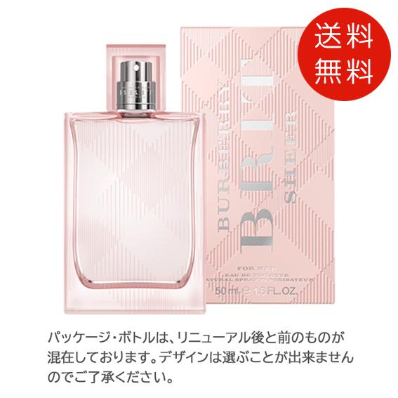 バーバリー ブリット 50ml オードトワレ ブリット フォーハー
