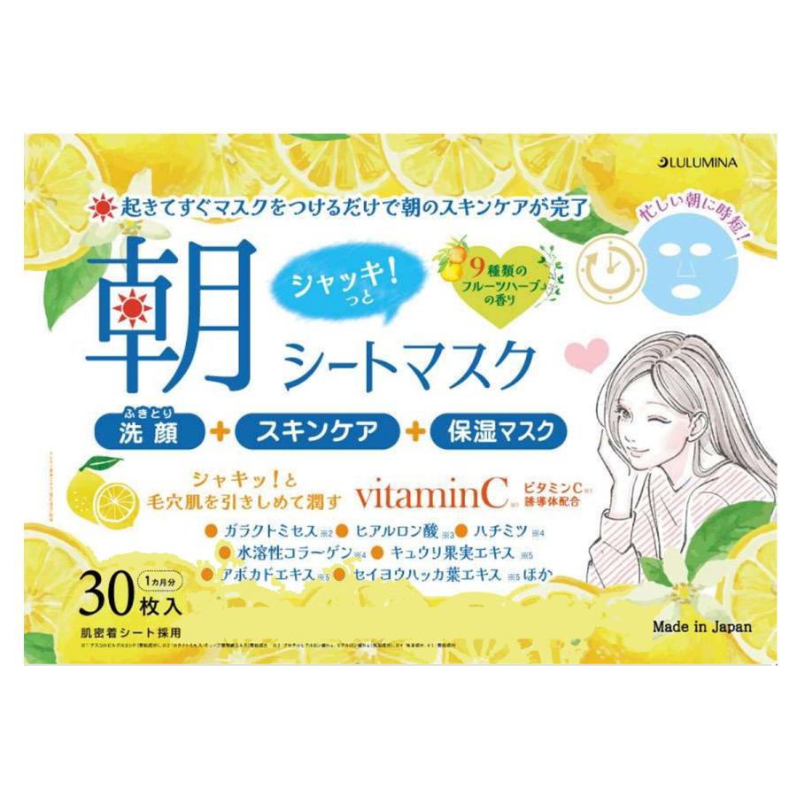 三和通商 モーニングシートマスク 30枚入 : くすりの勉強堂 アネックス