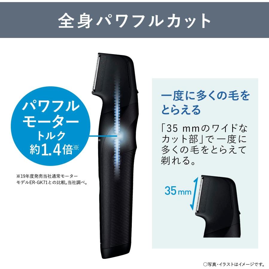 Panasonic（パナソニック） ボディトリマー〓 ボディシェーバー VIO