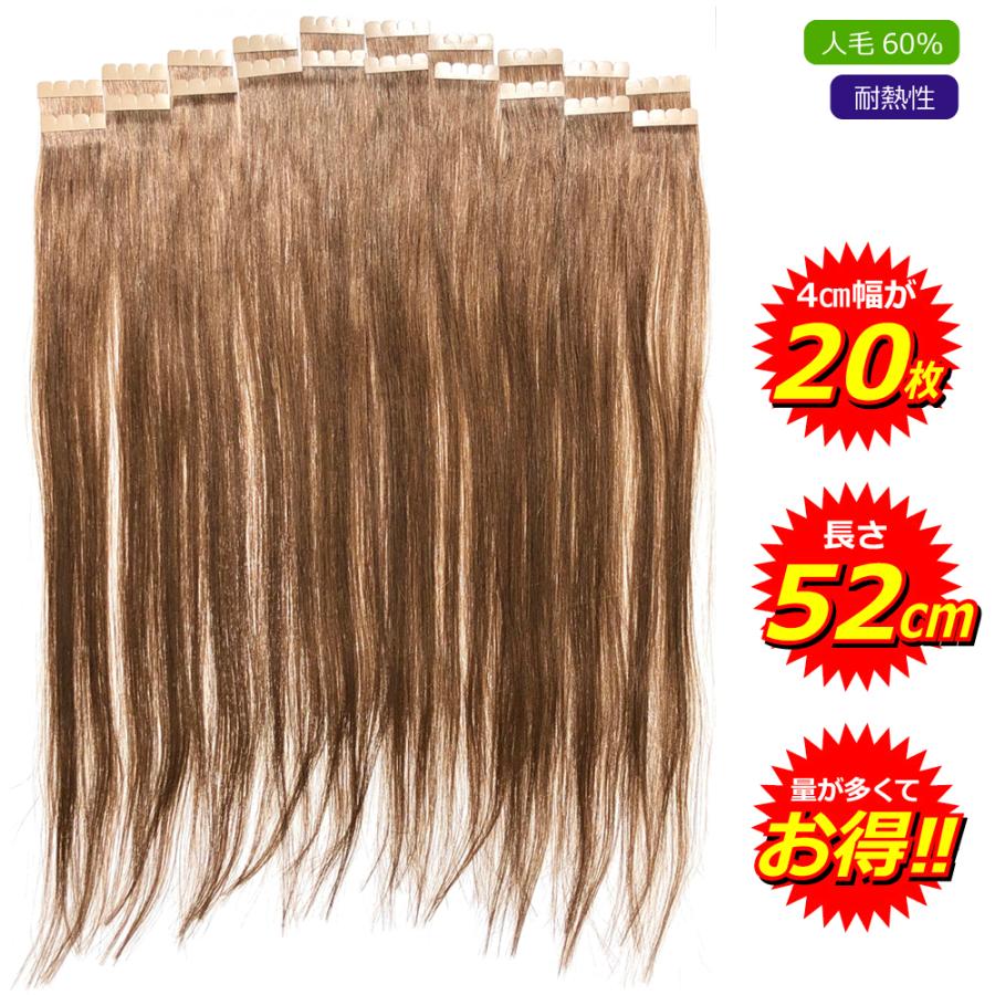ブラウン 茶色 G-6 ] シール エクステ 人毛 ロング ヘアエクステ 長さ
