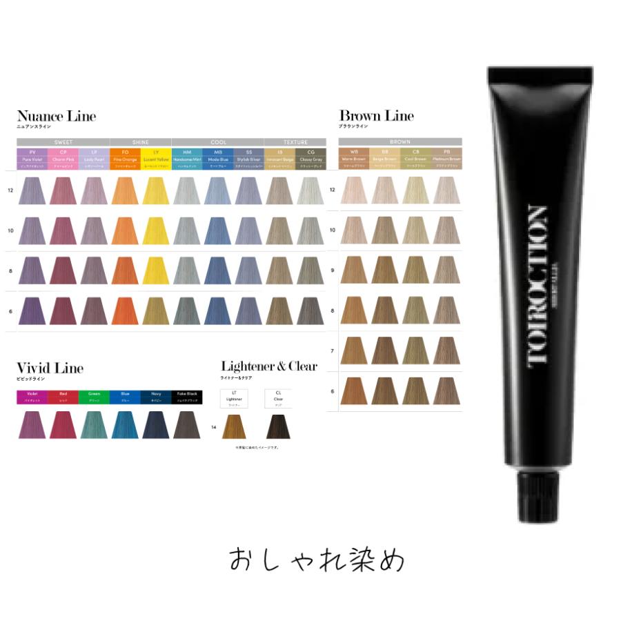 デミ コスメティクス（DEMI COSMETICS） デミ トイロクション