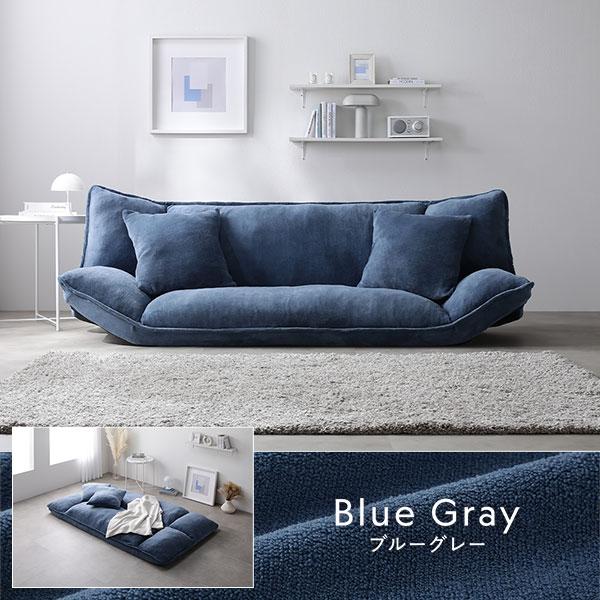 RASIK（ラシク） リクライニング フロアソファ 2人掛け ソフト生地