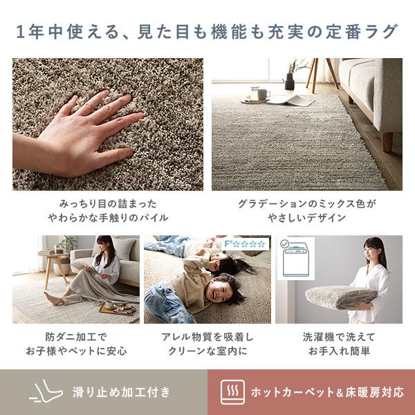 ミックスパイル ラグ 約190×190cm 洗える 日本製 国産 軽量 防ダニ