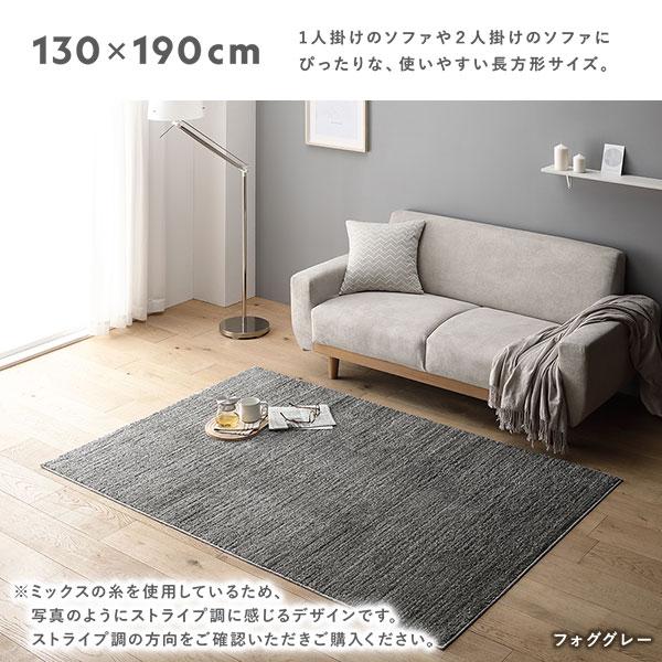 ミックスパイル ラグ 約190×190cm 洗える 日本製 国産 軽量 防ダニ