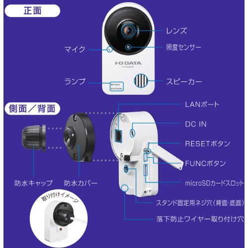 アイ・オー・データ TS-NA230WP PC用CCDカメラ TSNA230WP : ベスト電器