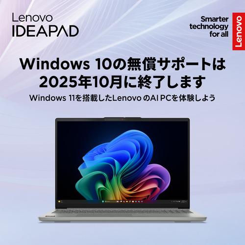 Lenovo ノートPC 83HX003EJP[14型 | WUXGA Ryzen AI 7 350 32GB 512GB