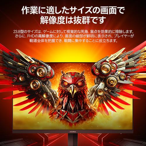 KOORUI G2411P 23.8型 IPSパネル フルHDゲーミングモニター 200Hz