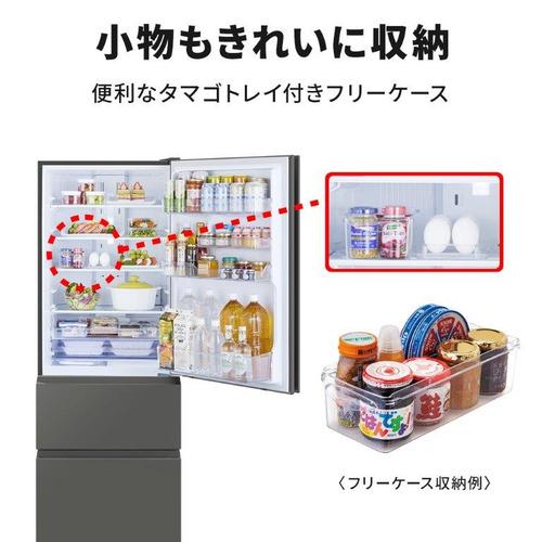 三菱電機 冷蔵庫 365L 右開き 3ドア 幅60cm 氷点下ストッカー フリー