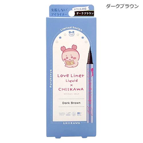 Love Liner（ラブライナー） リキッドアイライナー R4 ちいかわ