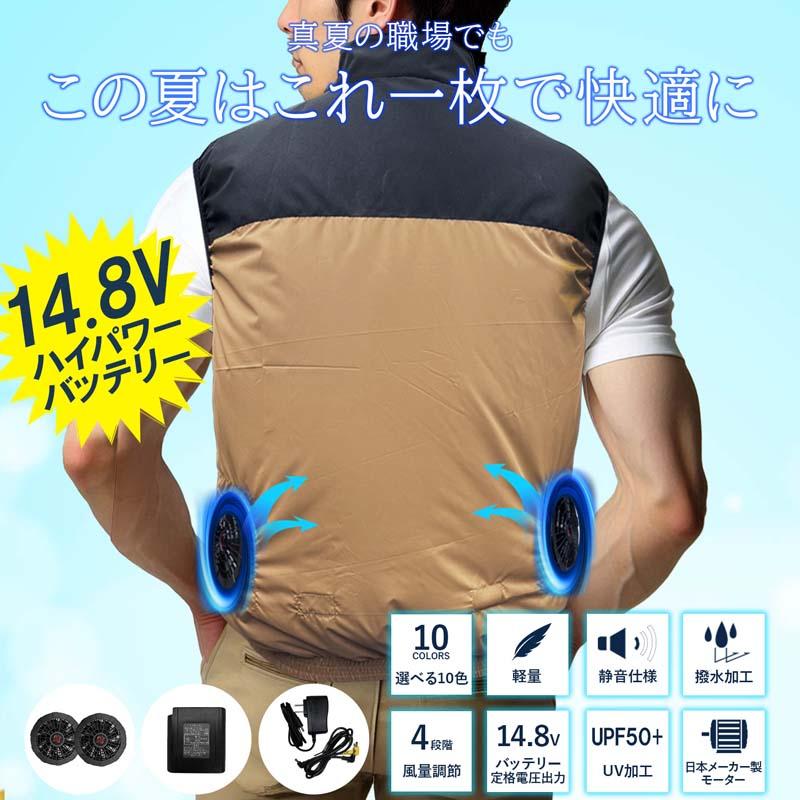 Bestanswer（ベストアンサー） 空調ベスト 空調ウェア フルセット 2025