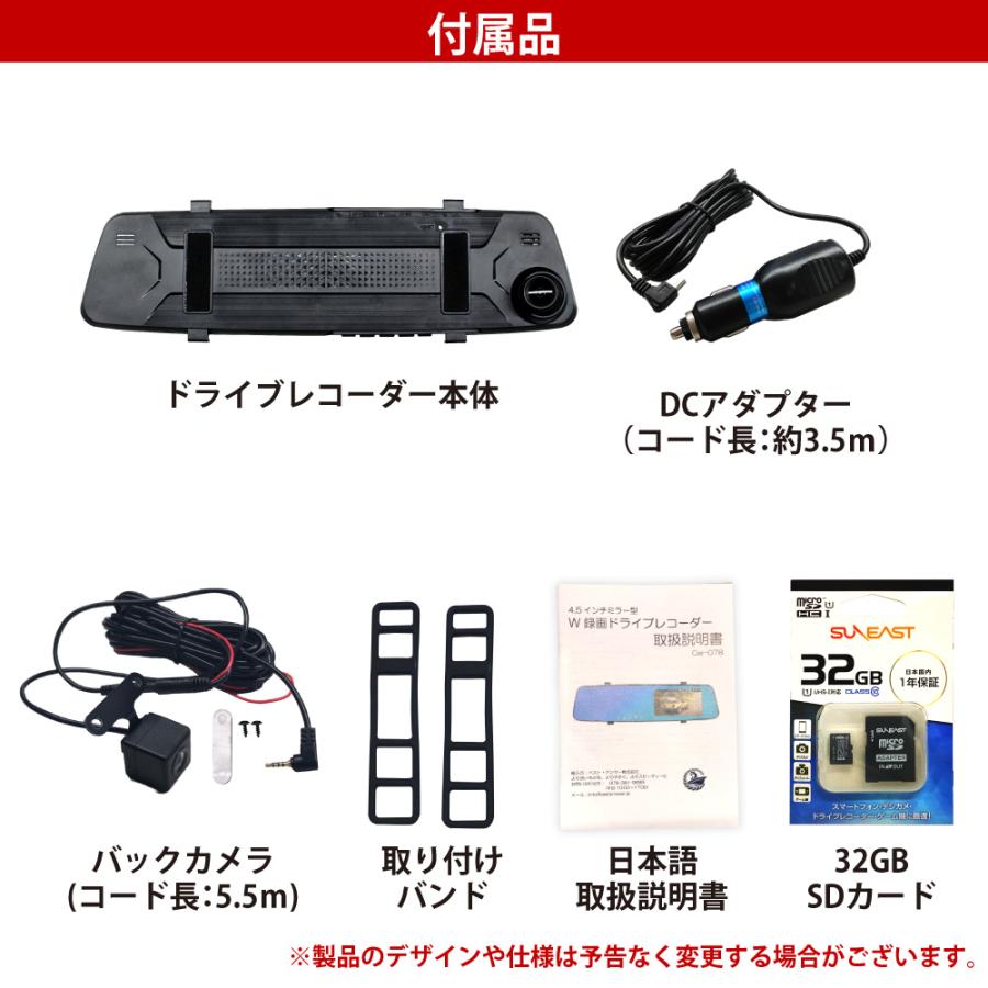 ドラレコ ミラー型 SDカード付き ドライブレコーダー 前後2カメラ 録画