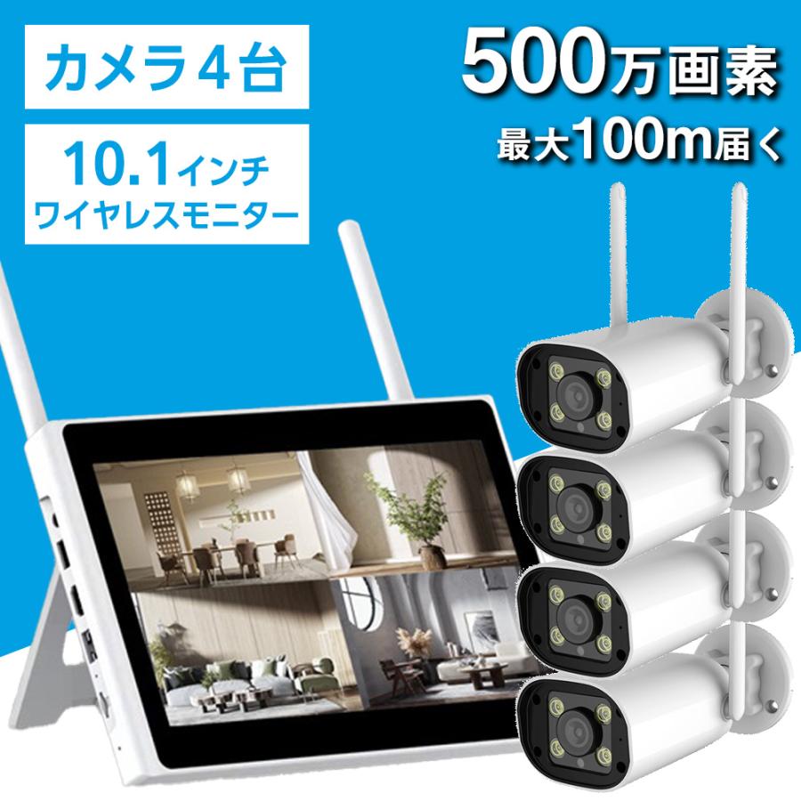 防犯カメラ wifi6対応 屋外 ワイヤレス 工事不要 防犯カメラセット 4台
