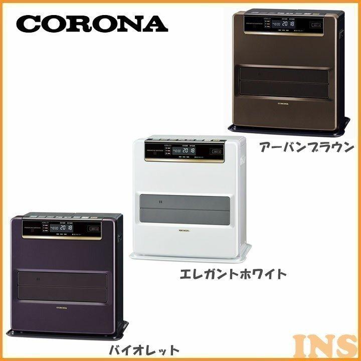 CORONA（コロナ） 石油ファンヒーター WZシリーズ FH-WZ3618BY-V (D