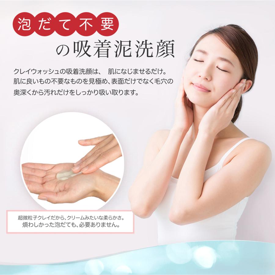 b.glen（ビーグレン） クレイ洗顔 クレイウォッシュ 洗顔 泡立て不要