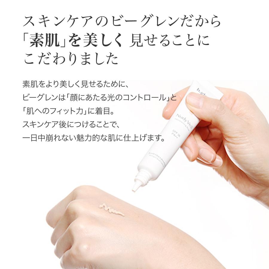 b.glen（ビーグレン） 化粧下地 UVカット ヌーディーヴェール SPF36 PA