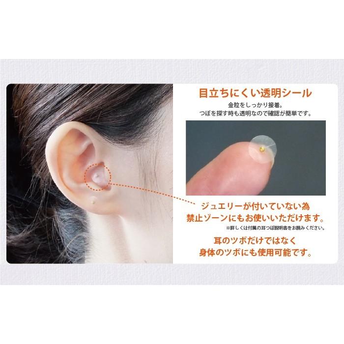 BITOKEN 耳つぼシールマグレインクリア金粒240粒（パッケージ無し