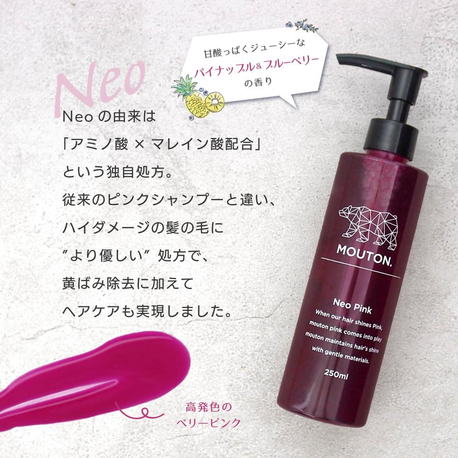 美容室専売品 ネオピンクシャンプー カラーシャンプー MOUTON