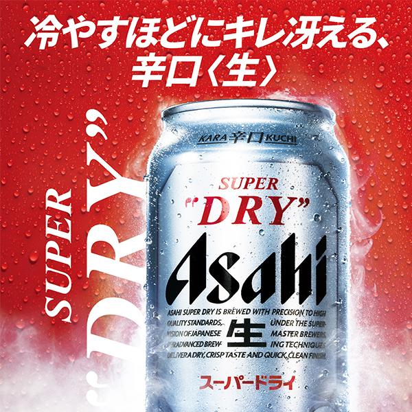 スーパードライ 3月5日出荷予定 ビール beer ギフト セット 送料無料
