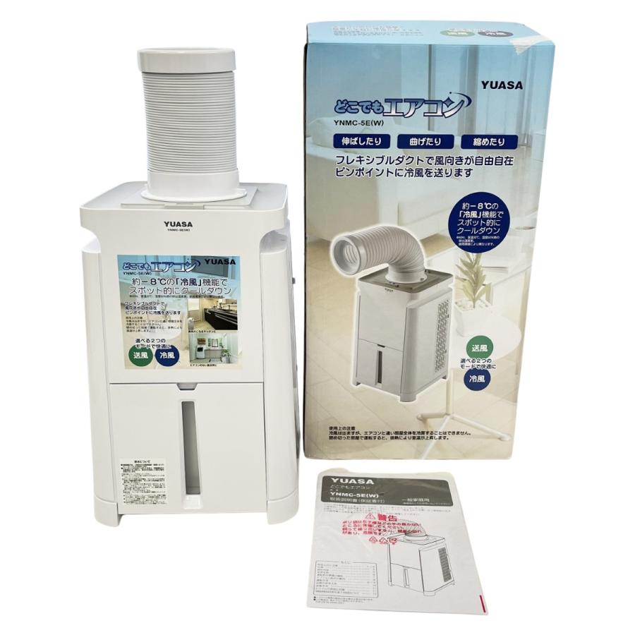 ◇◇ YUASA ユアサ どこでもエアコン スポットクーラー 2024年製 YNMC