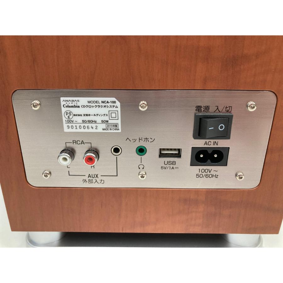 Columbia ANABAS NCA-100 CD クロックラジオシステム 【公式通販】