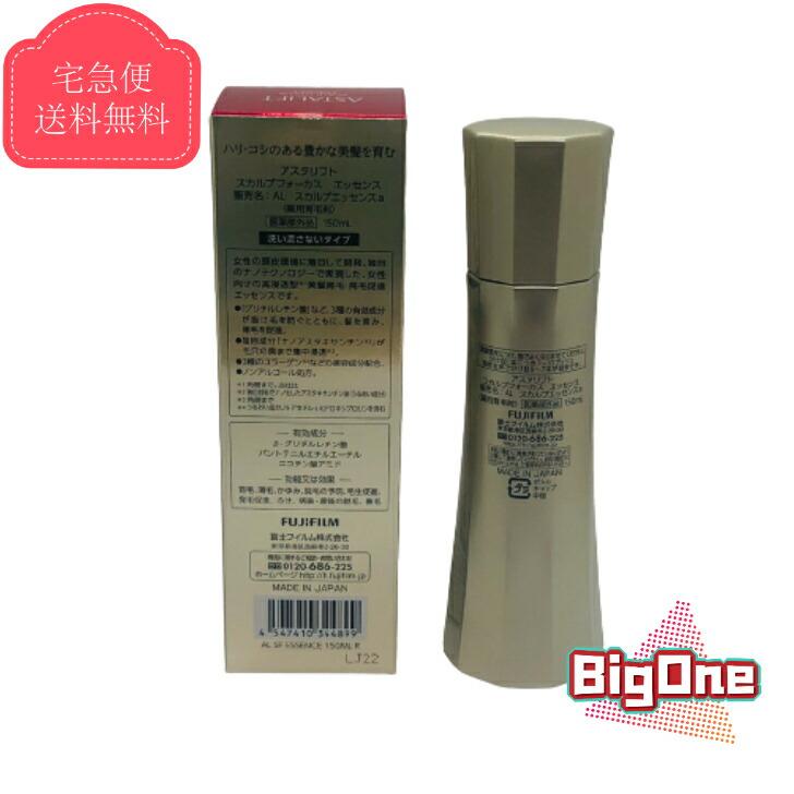 ASTALIFT（アスタリフト） FUJIFILM 富士フイルム スカルプフォーカス