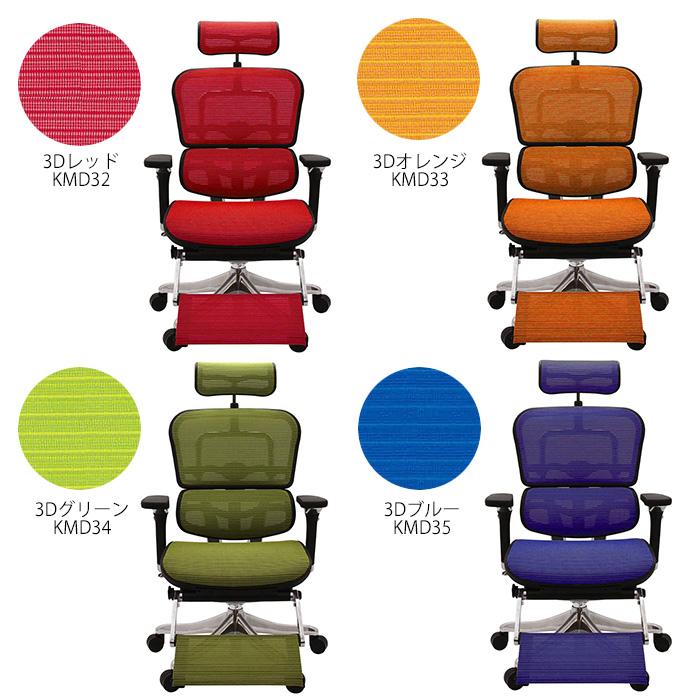 エルゴヒューマン（Ergohuman） 旧タイプ プロ オットマン 内蔵 EHP