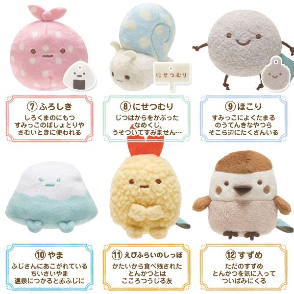 San-X（サンエックス） すみっコぐらし てのりぬいぐるみ : ビッグ