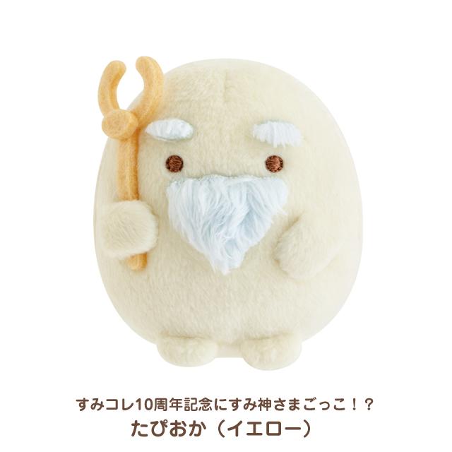 San-X（サンエックス） すみっコぐらし すみっコぐらしコレクション