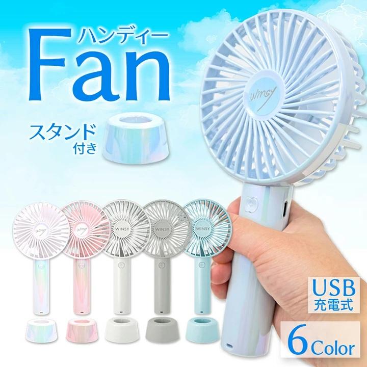 手持ち扇風機 スタンド付き 6枚羽 2025 静音 ハンディファン エコ