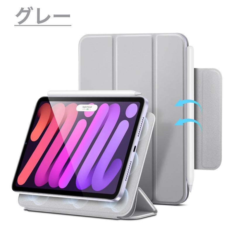 ESR ESR iPad mini 7 (A17 Pro) 2024年 iPad mini6 ケース (第7/6世代