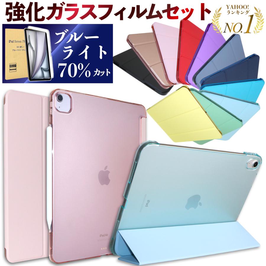 iPad ケース Air11 Pro11(M5/M4) 第11世代 A16 第10世代 第9世代 第8