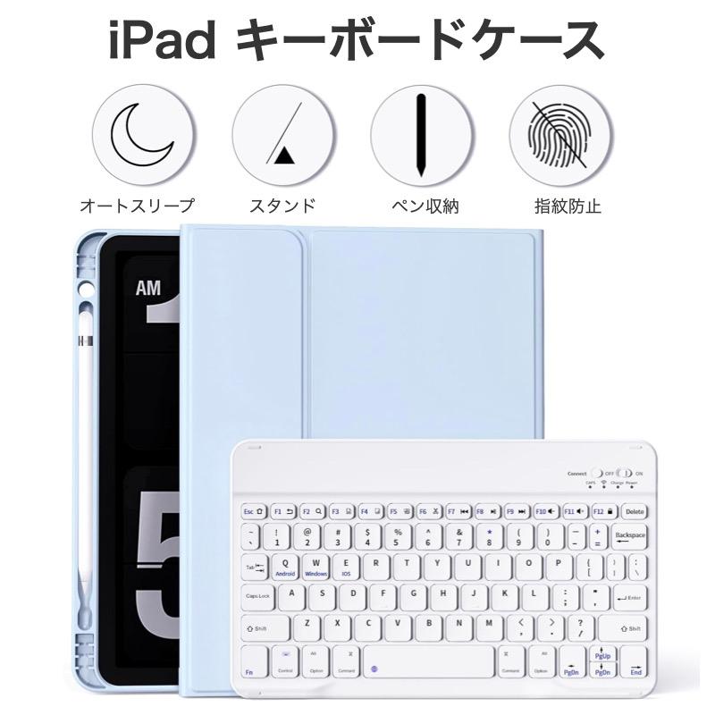 iPad キーボード付きケース Air 13インチ(M3/M2) Pro 12.9インチ(第6/5