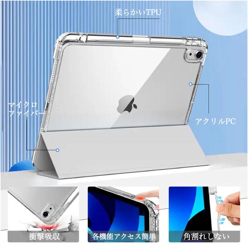 iPad ケース ペン収納&充電 Air 11インチ(M3/M2) Pro 11インチ(M5/M4