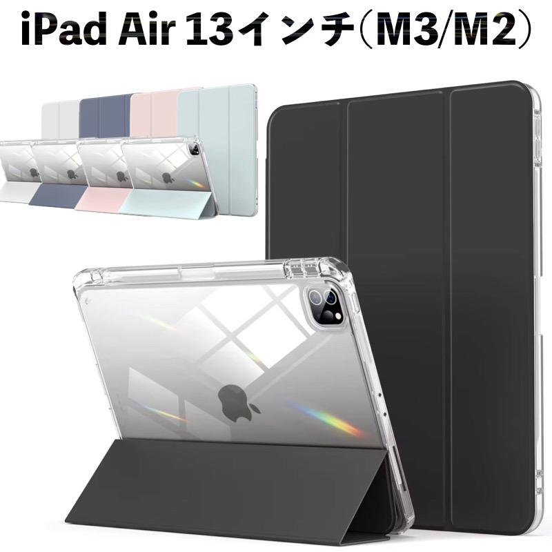 iPad ペン収納&充電 Air 13インチ (M3/M2) Pro 12.9インチ(2022/2021