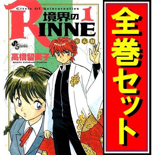 境界のRINNE/漫画全巻セット◇C≪全40巻（完結）≫ : WebShopびーだま