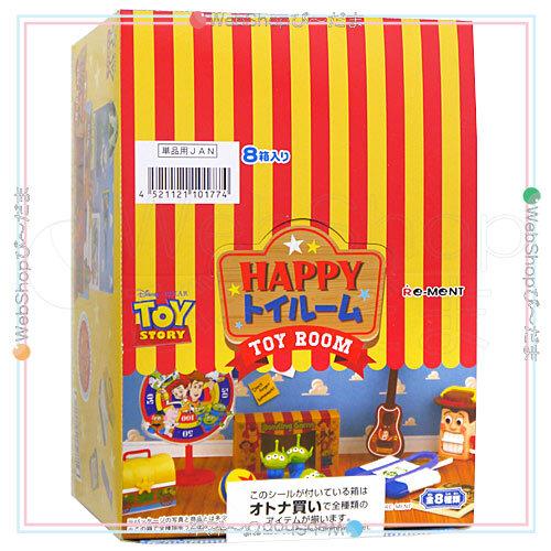 リーメント ☆リーメント トイ・ストーリー HAPPY トイルーム 全8種