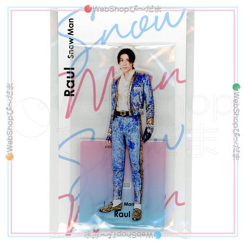 Johnny's アクスタ fest Snow Man ラウール◇新品Ss（ゆうパケット対応