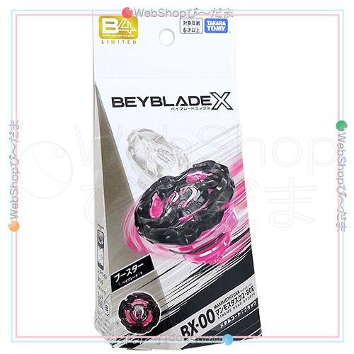 ベイブレードX マンモスタスク2-80E メタルコート:ブラック/アプリ