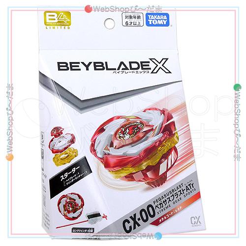 ベイブレードX ☆ベイブレードX CX-00 ペガサスブラストATr メタル
