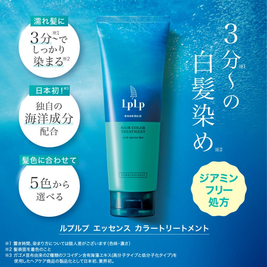 LPLP（ルプルプ） 白髪染めトリートメント ヘアカラー 2本セット