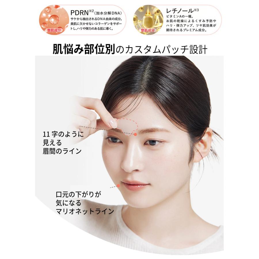 ACROPASS（アクロパス） PDRN × レチノール配合 目元 ほうれい線用 +