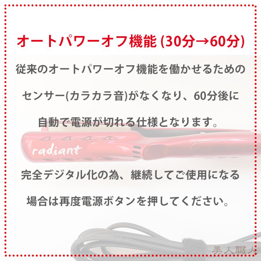 radiant（ラディアント） NEW 35mm radiant 35mm | ストレートアイロン