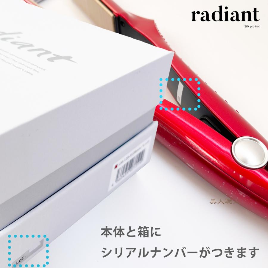 radiant（ラディアント） NEW 28mm radiant 28mm | ストレートアイロン