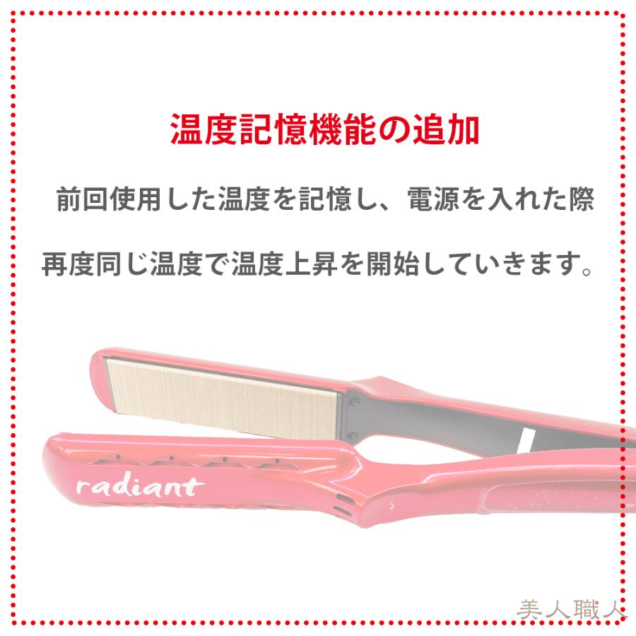 radiant（ラディアント） NEW 28mm radiant 28mm | ストレートアイロン