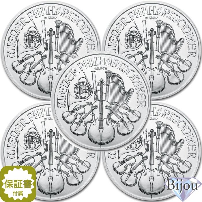 オーストリア ウィーン銀貨 1オンス【5枚セット 合計5オンス】2020