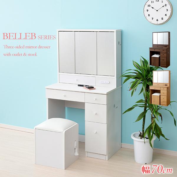 ドレッサー 三面鏡 コンパクト デスク スツール付き コンセント付き