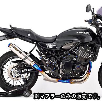カワサキ（Kawasaki） 【取寄商品/同梱不可】BEET Z900RS マフラー