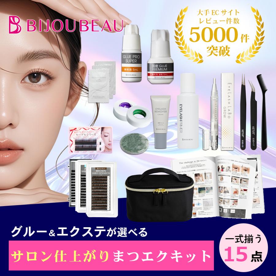 BIJOUBEAU（ビジュビュー） 【クーポン利用で8980円→6480円