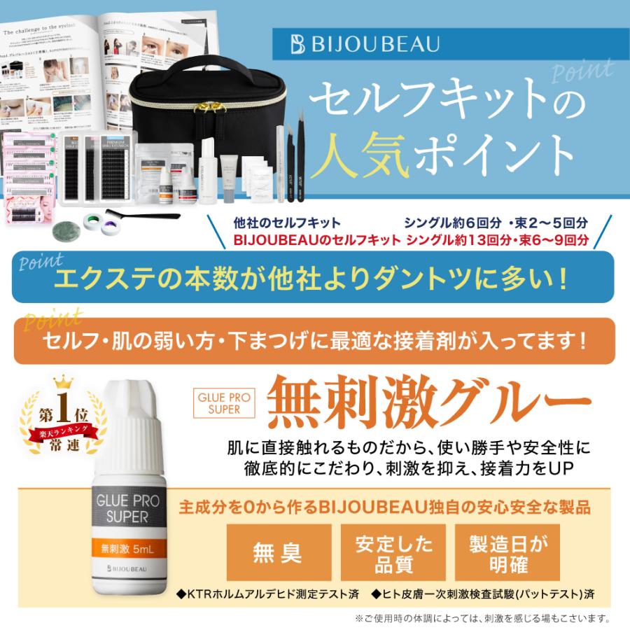 BIJOUBEAU（ビジュビュー） 【クーポン利用で8980円→6480円